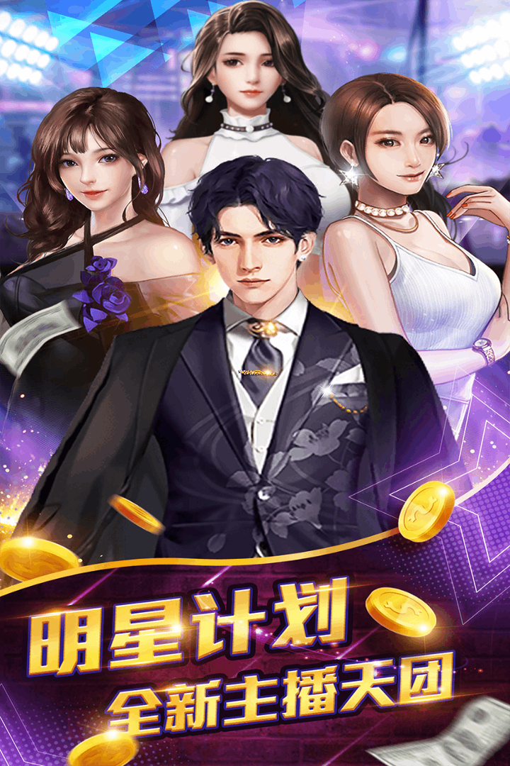 星之守護(hù)安卓版手游