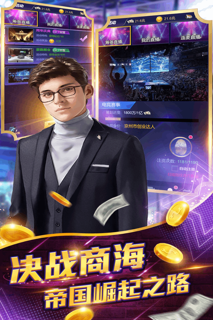 星之守護(hù)安卓版手游