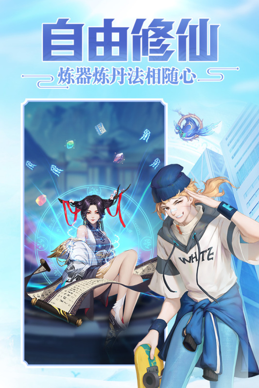 超凡之路游戲