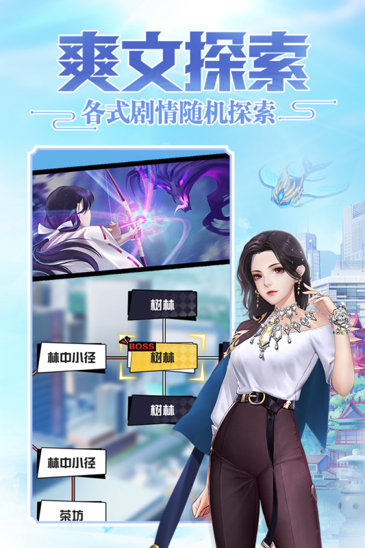 超凡之路游戲