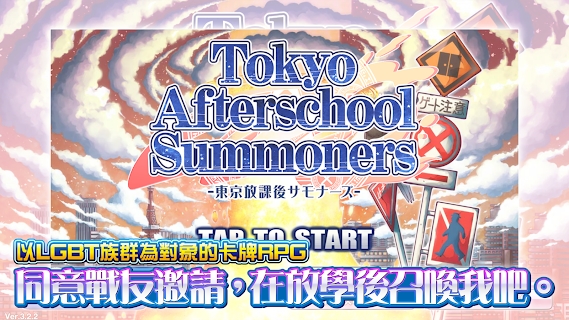 東京召喚師官方版housamo