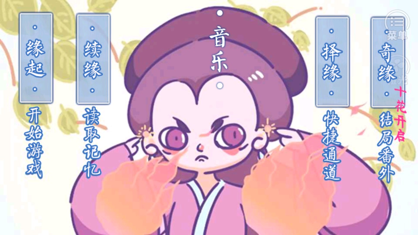 白蛇傳游戲破解版