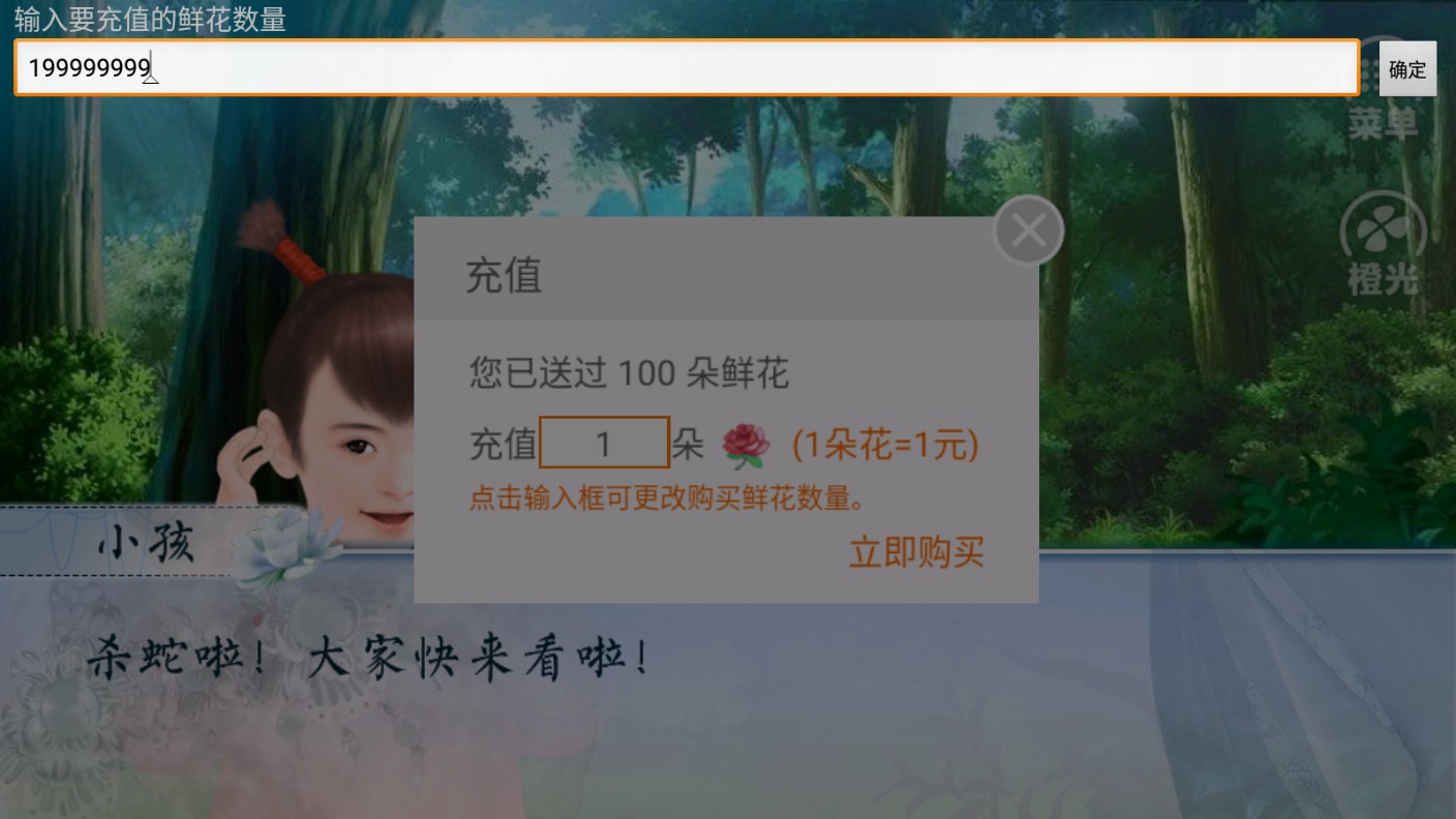 白蛇傳游戲破解版