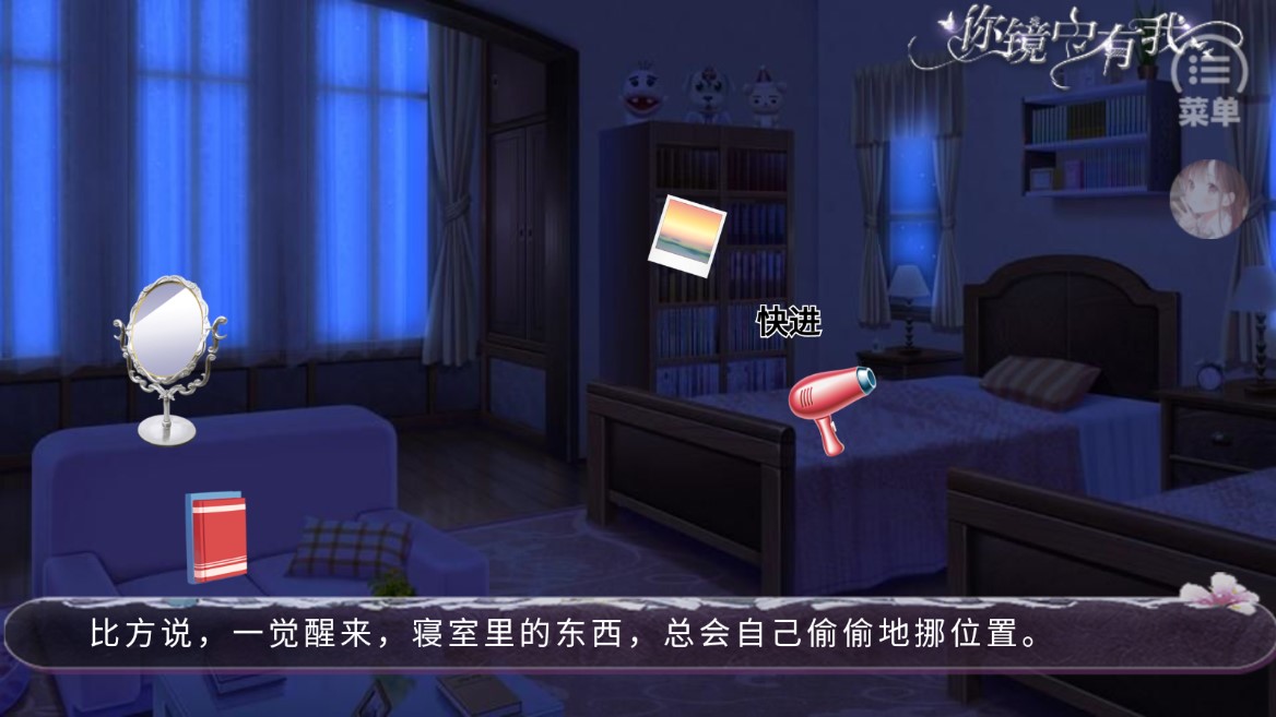 你鏡中有我完結(jié)版破解版