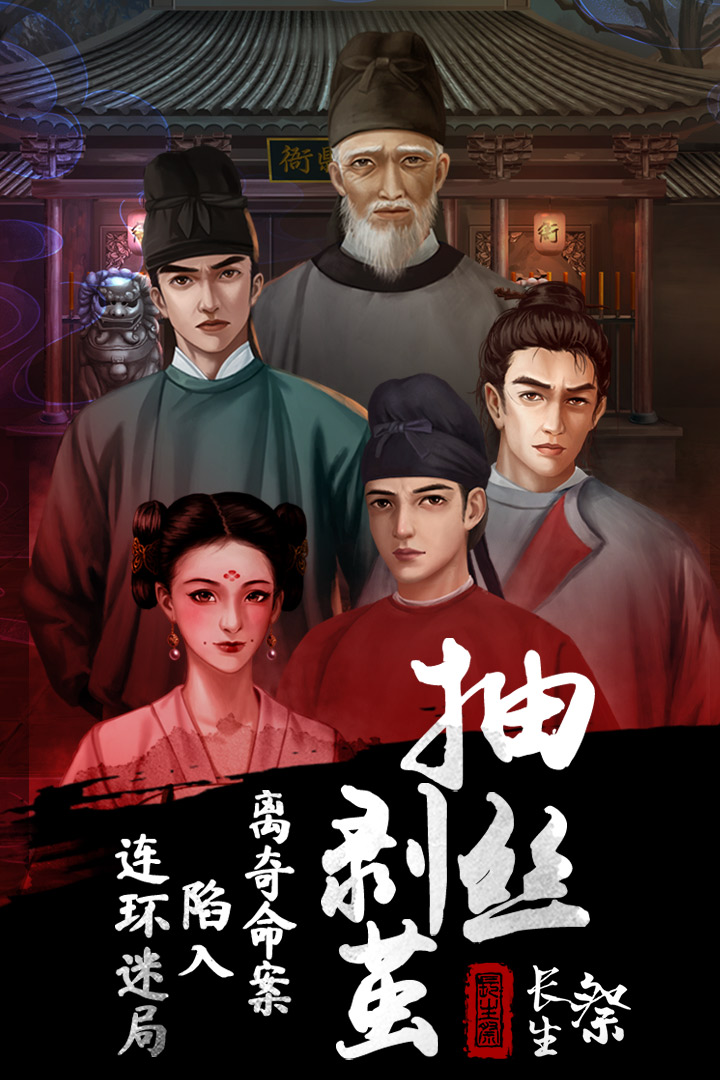 長生祭手游更新