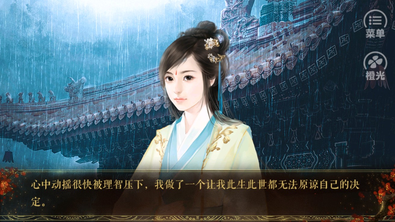 宮斗破解版金手指