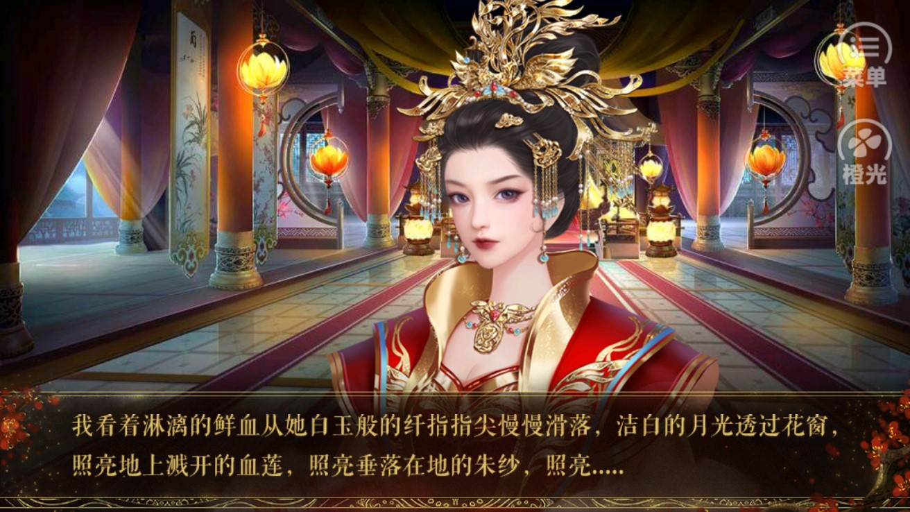 宮斗破解版金手指