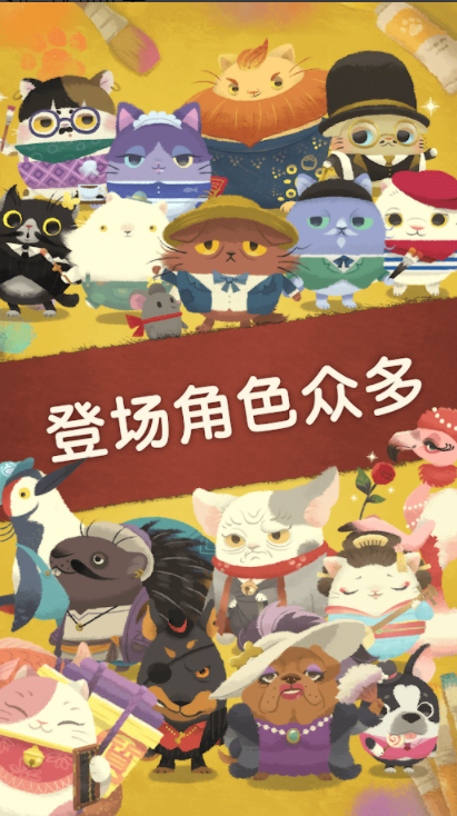 奇喵畫(huà)家國(guó)際版