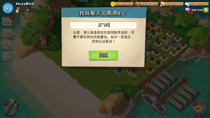 海島奇兵修改版