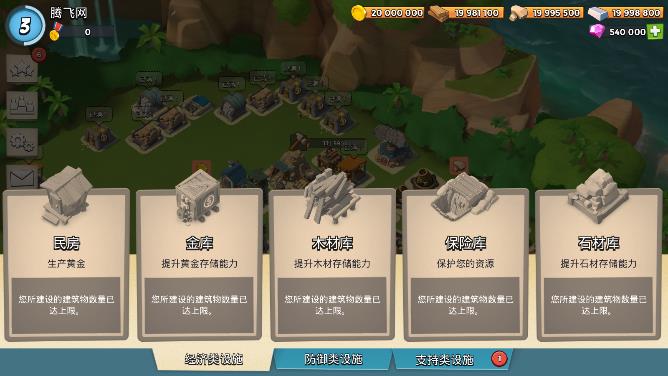 海島奇兵修改版
