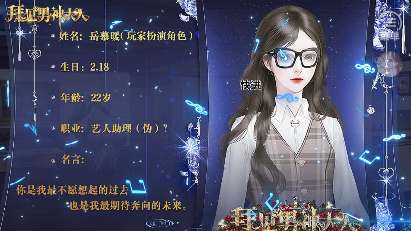 拜見男神大人破解版金手指版