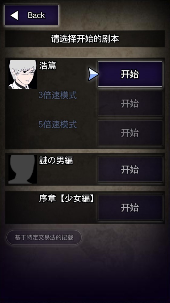 青鬼1中文版