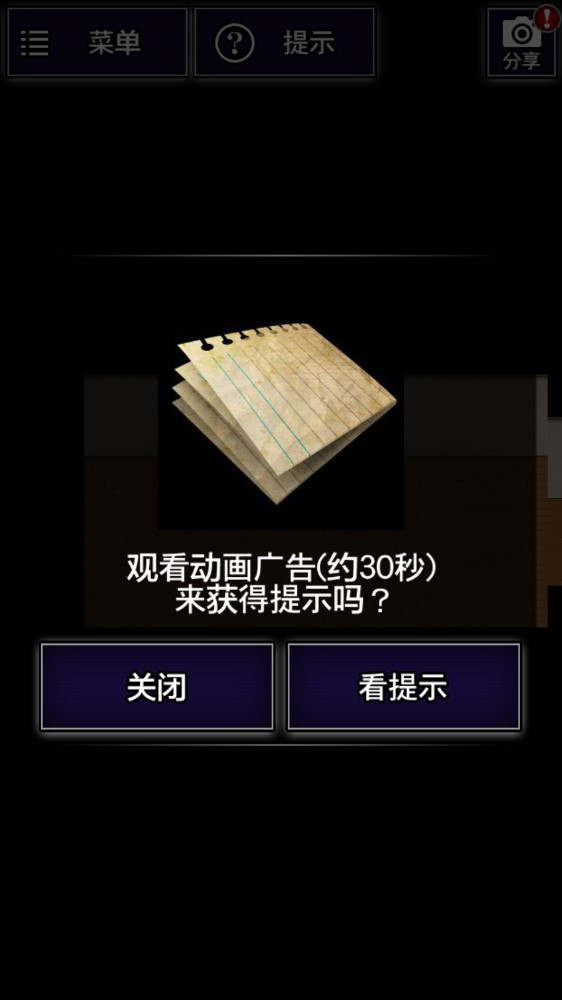 青鬼1中文版