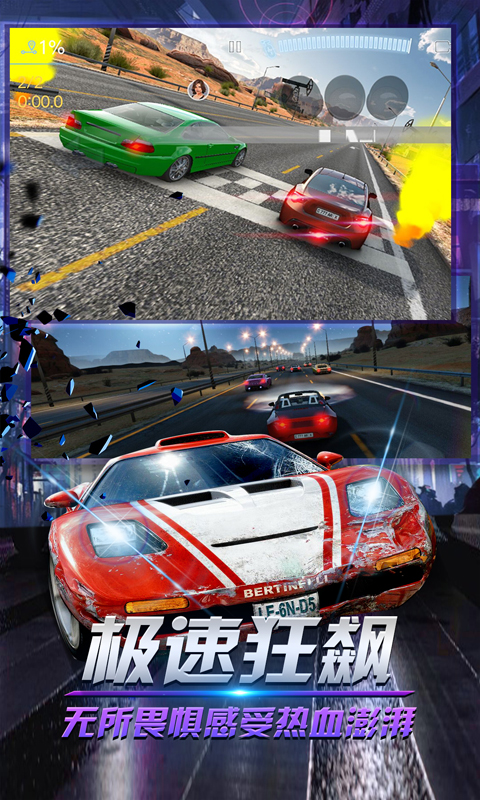 漂移達人APP版