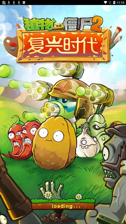 植物大戰(zhàn)僵尸新版