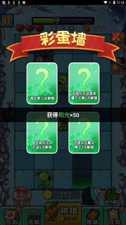 植物大戰(zhàn)僵尸新版