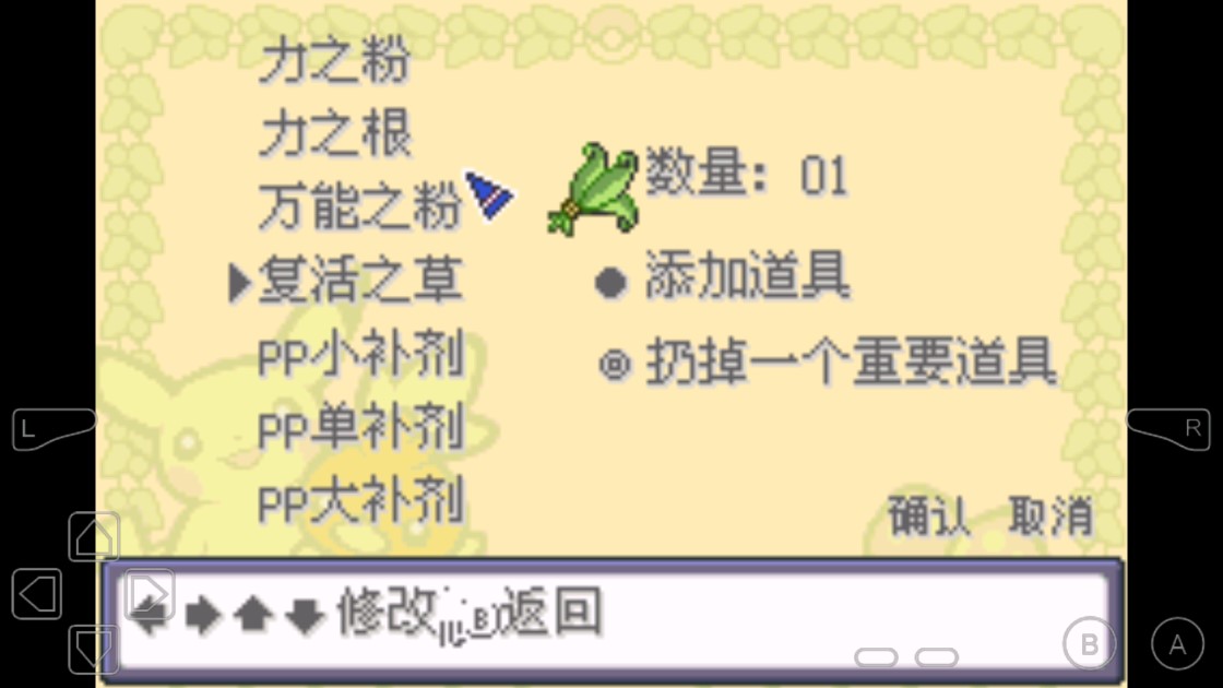 口袋妖怪黑暗升起2金手指版