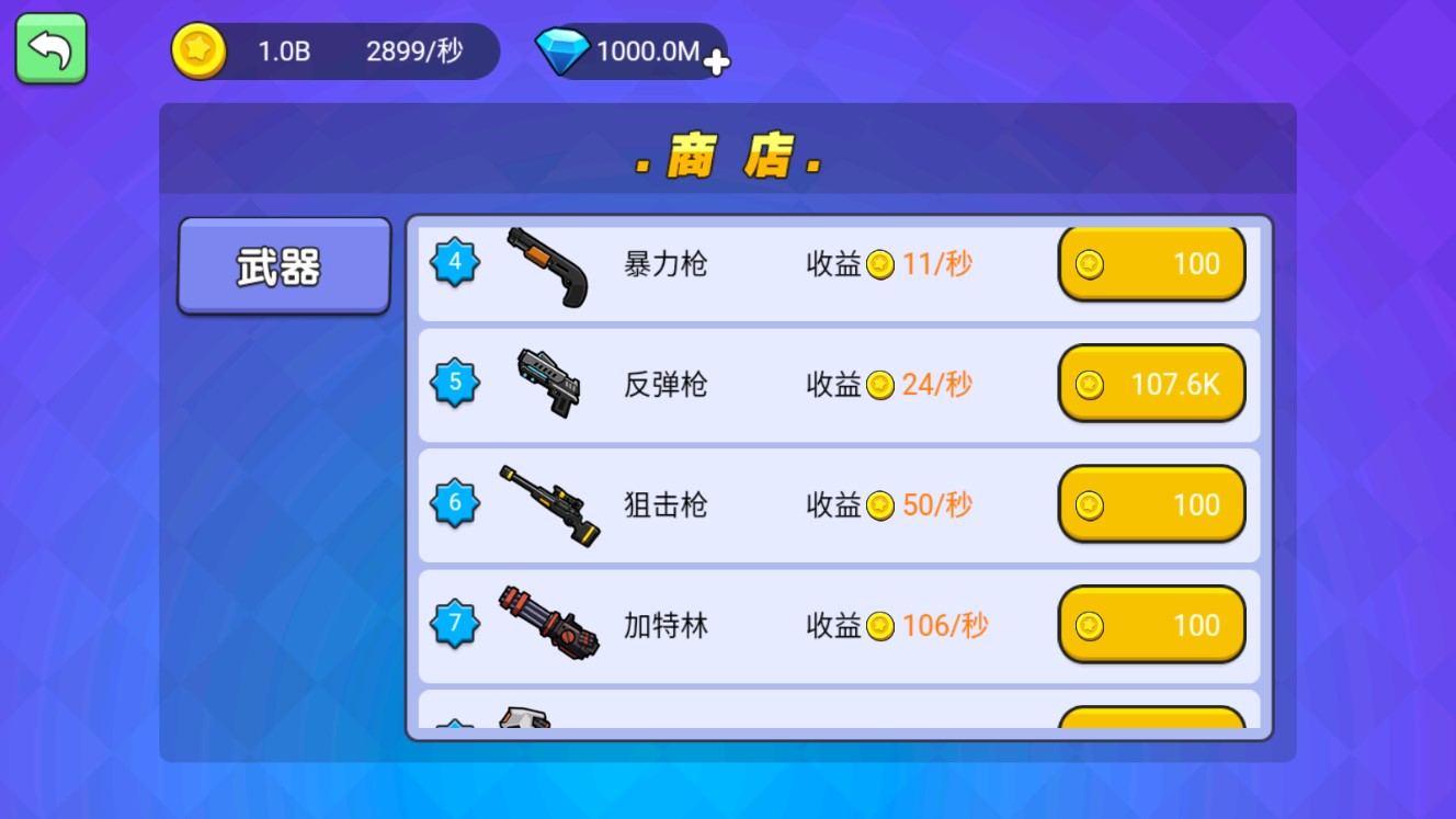 我偏要吃雞反而更多版