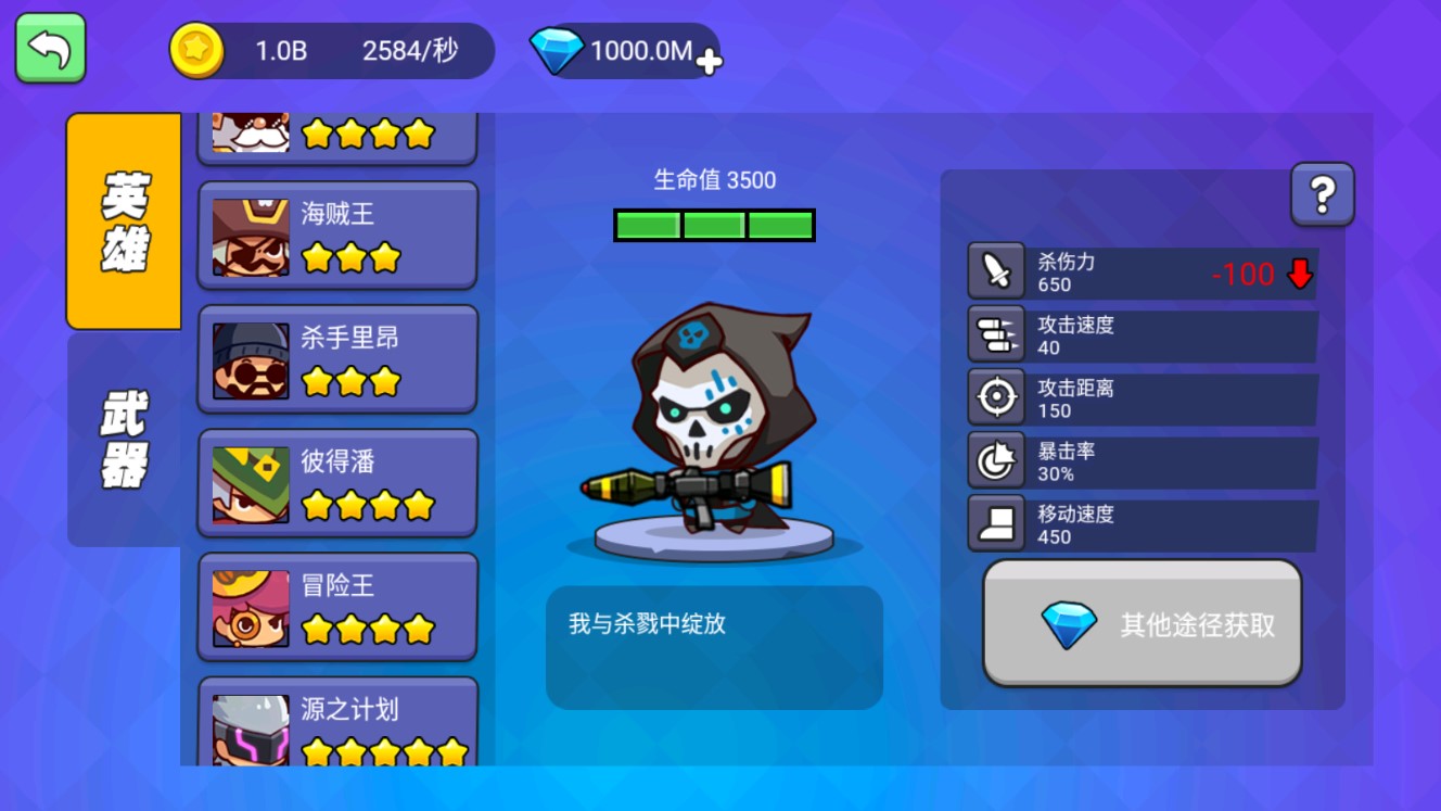 我偏要吃雞反而更多版