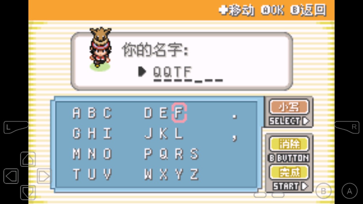 口袋妖怪去吧伊布6.0內(nèi)置修改器版