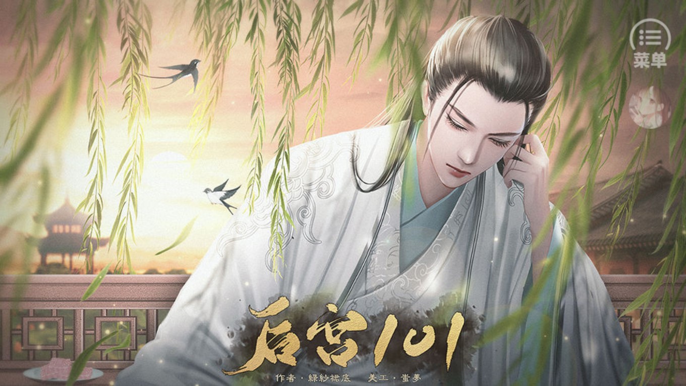 皇帝養(yǎng)成后宮101清軟破解版 → 皇帝養(yǎng)成后宮101清軟破解