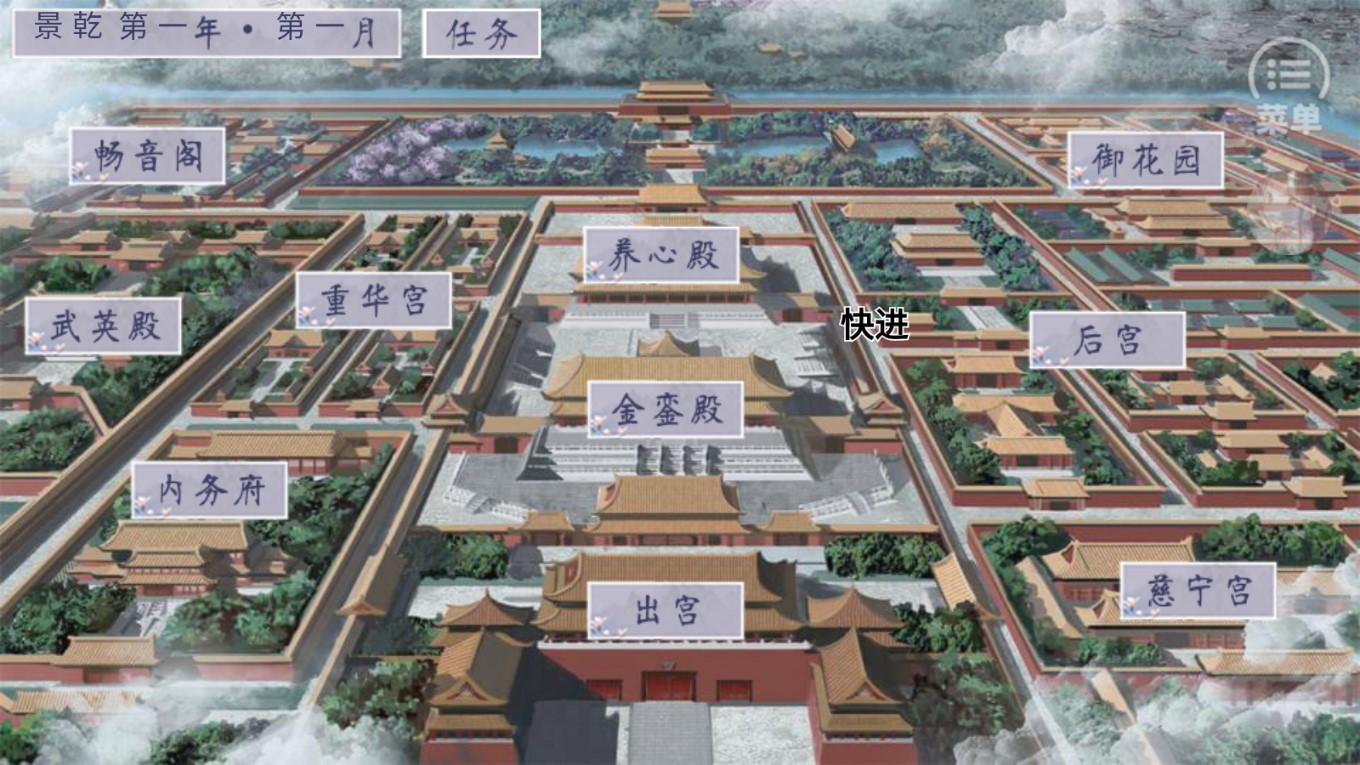 皇帝養(yǎng)成后宮101清軟破解版 → 皇帝養(yǎng)成后宮101清軟破解