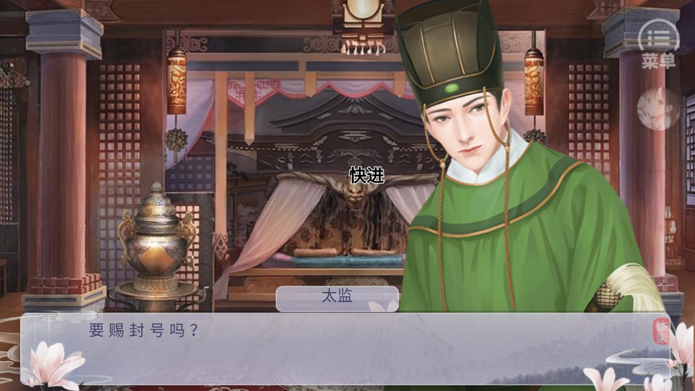 皇帝養(yǎng)成后宮101清軟破解版 → 皇帝養(yǎng)成后宮101清軟破解