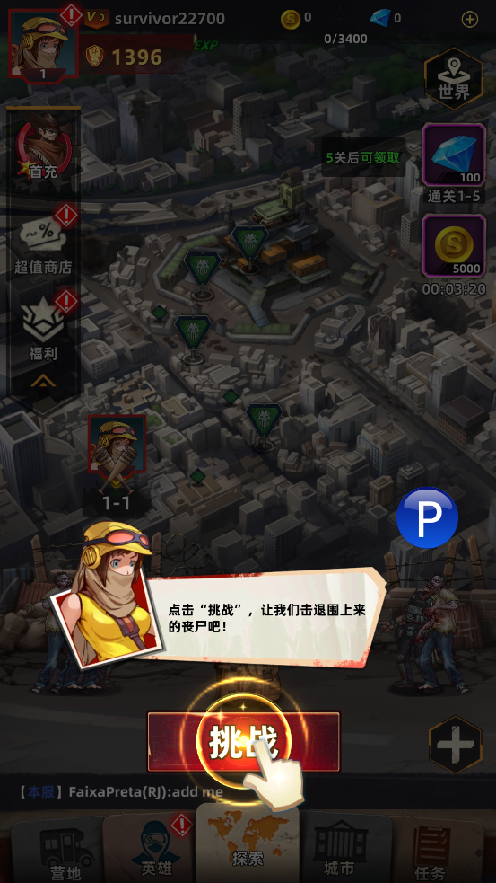 喪尸圍城官方版