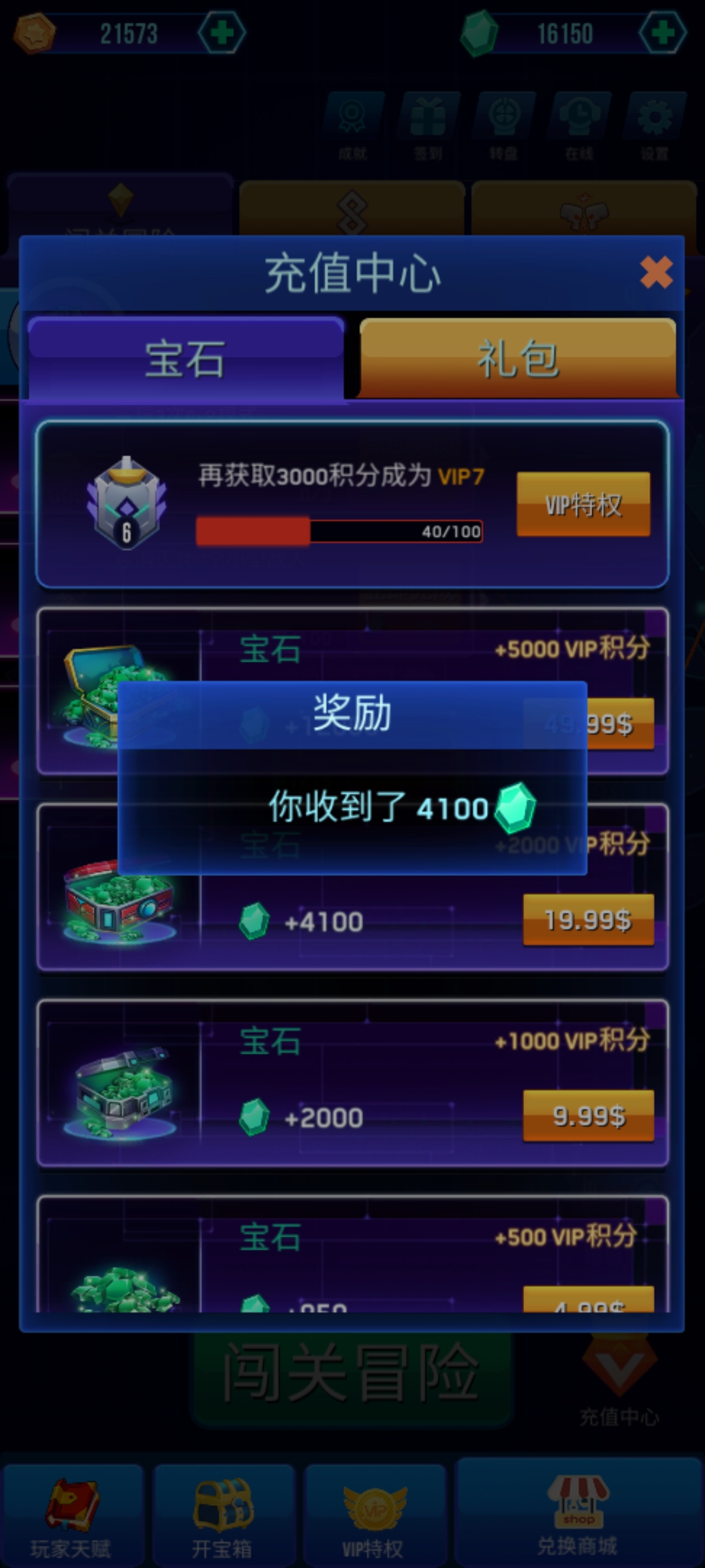 空戰(zhàn)風云無限鉆石版手游