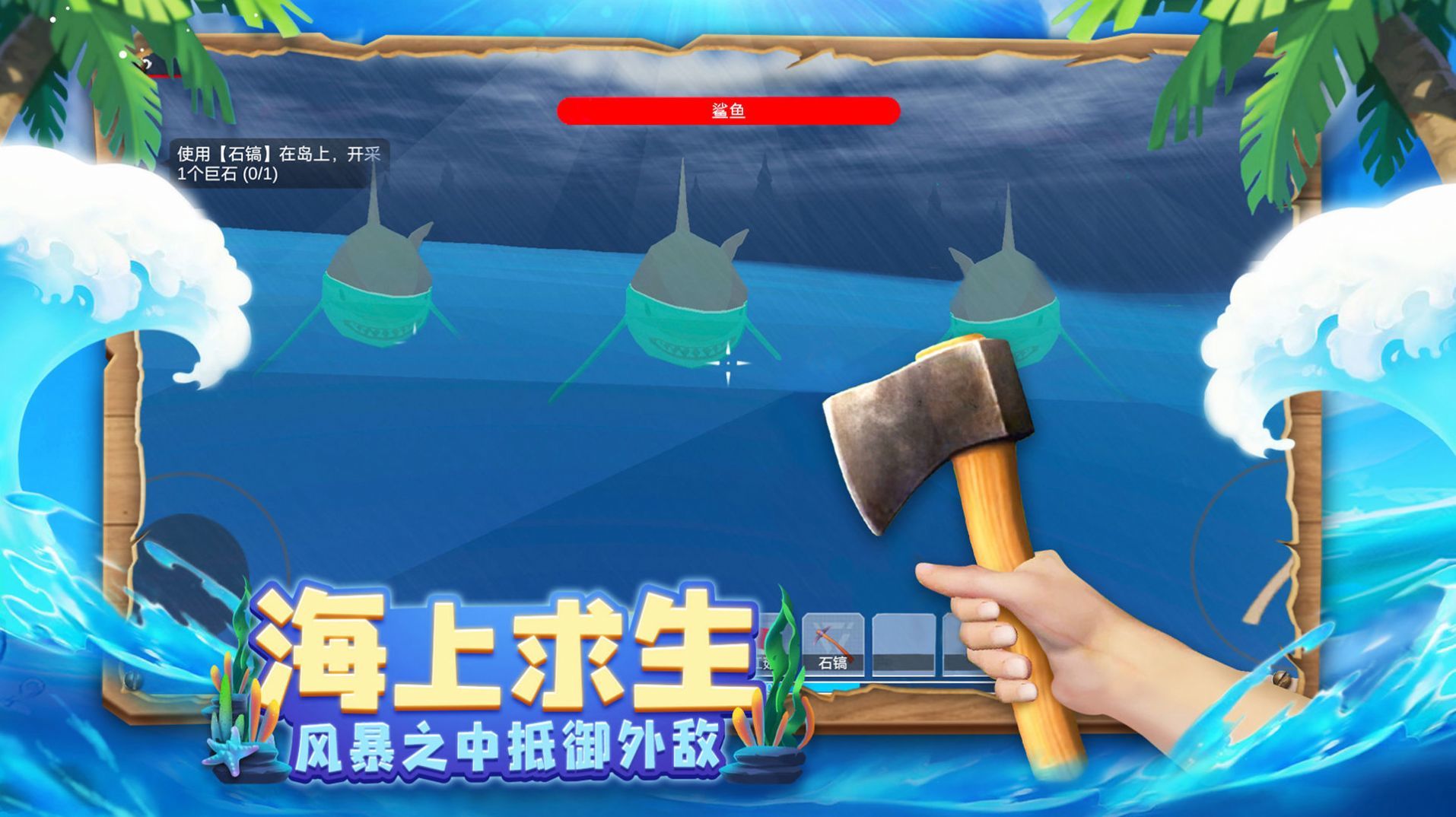 木筏求生4無盡之海去廣告版