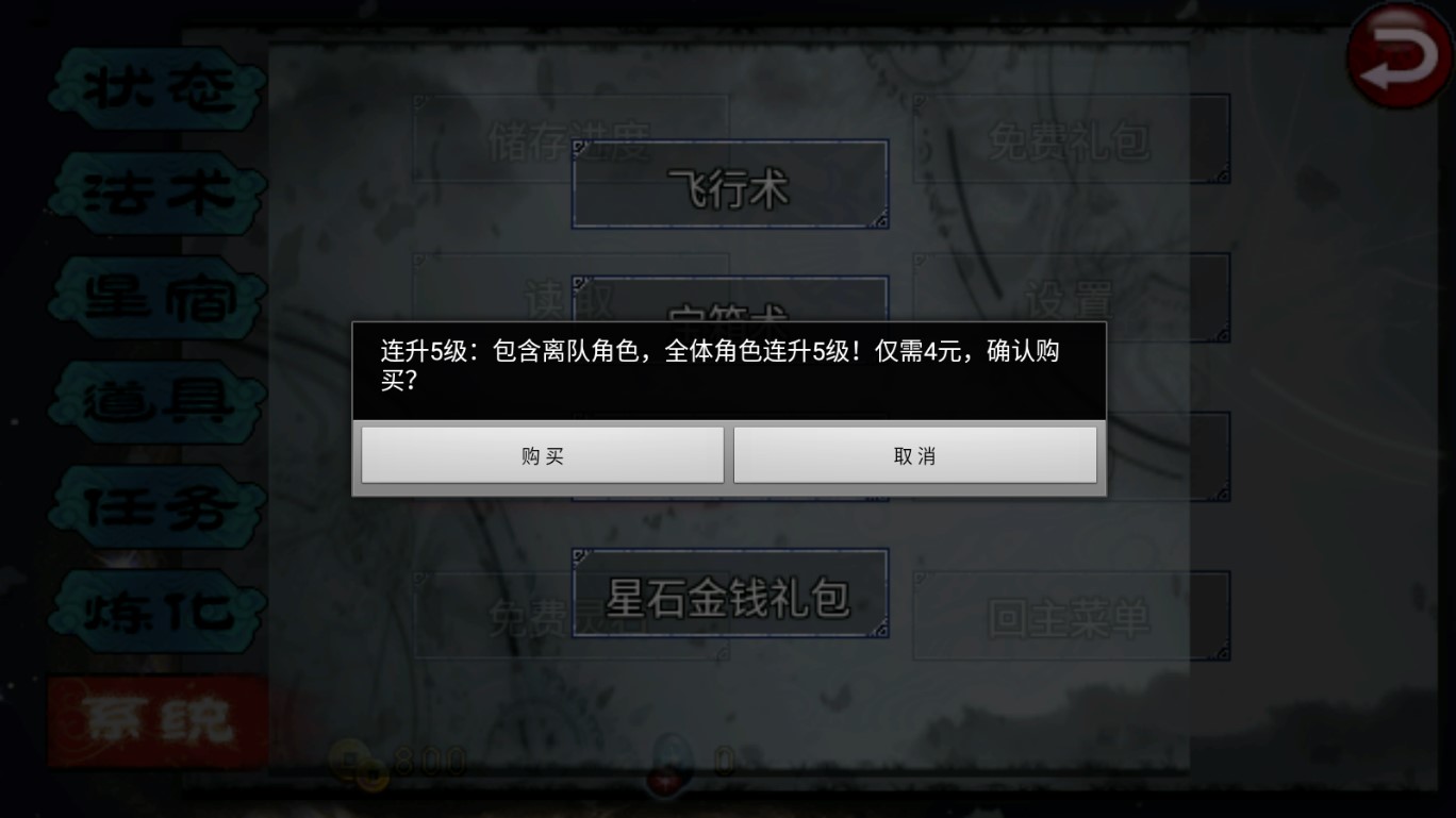 風(fēng)流少俠單機(jī)破解版本
