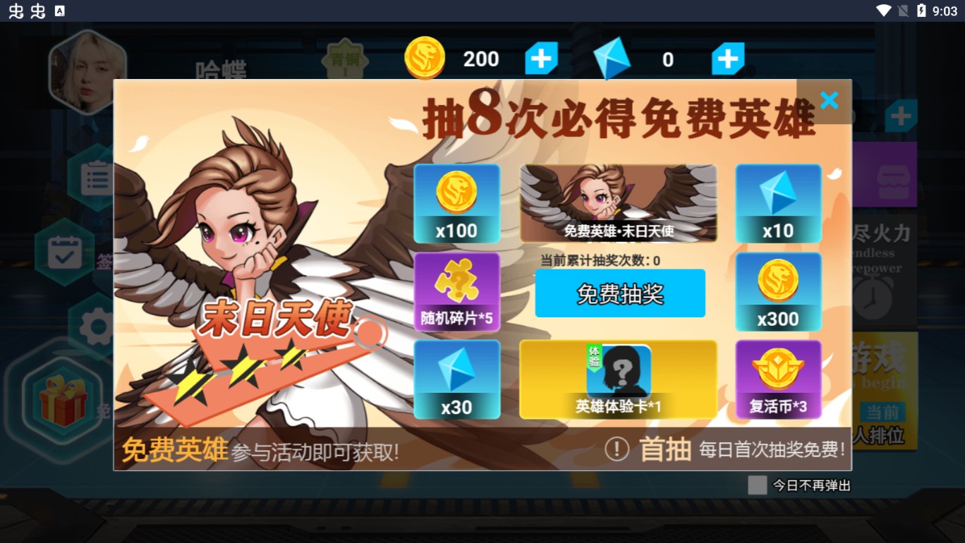 今天玩王者破解版