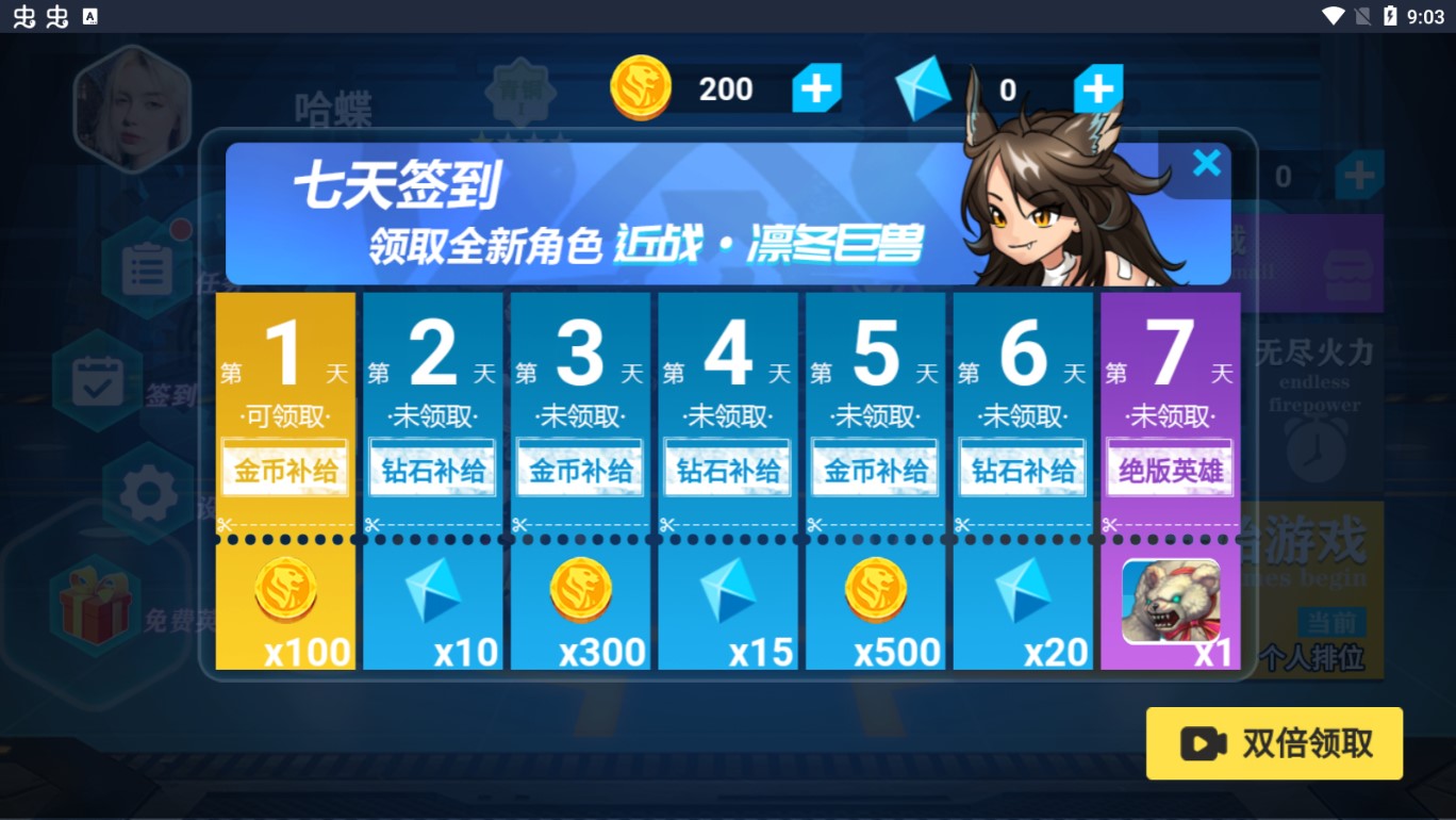 今天玩王者破解版