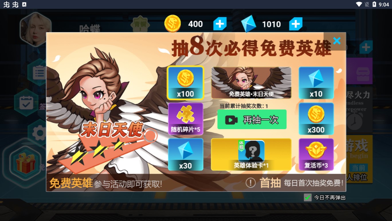 今天玩王者破解版