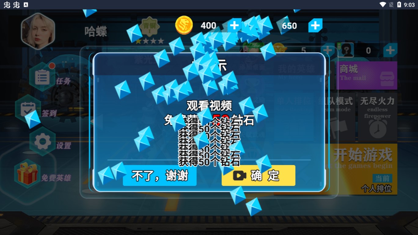 今天玩王者破解版