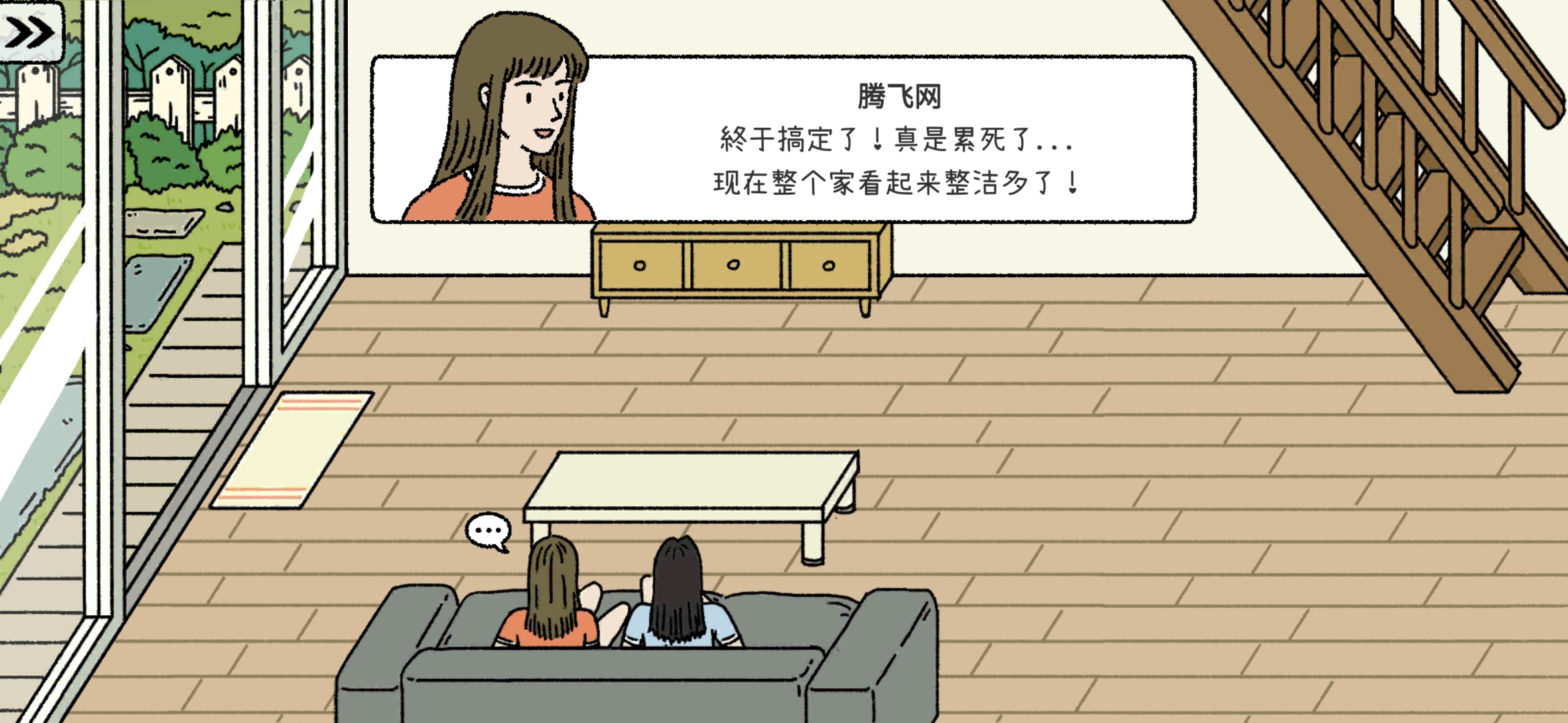 萌宅物語情緣版