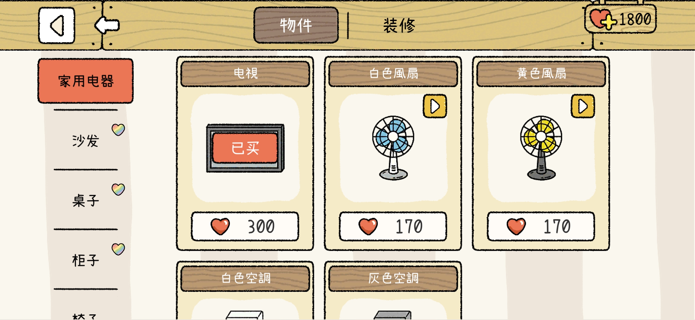 萌宅物語情緣版