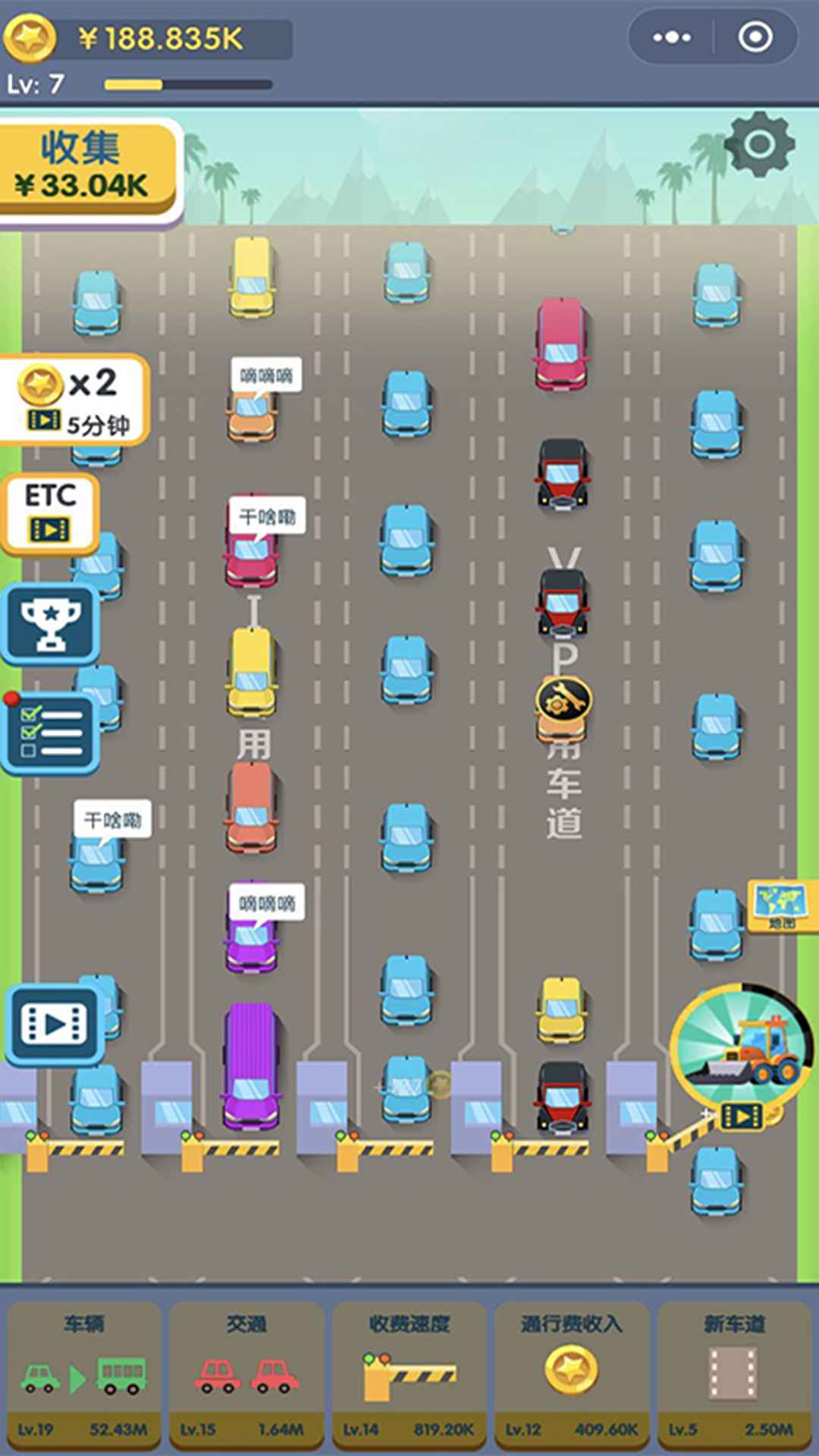 此路是我開游戲