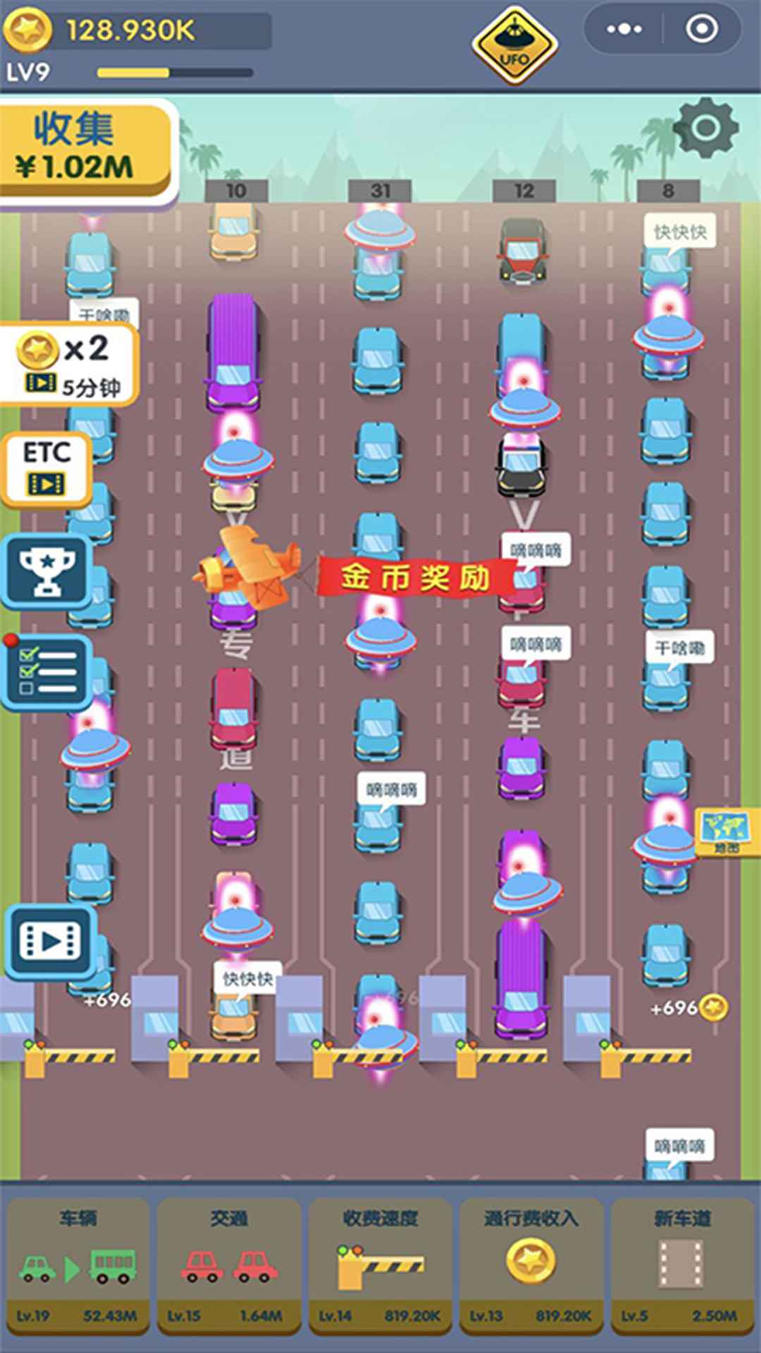 此路是我開游戲