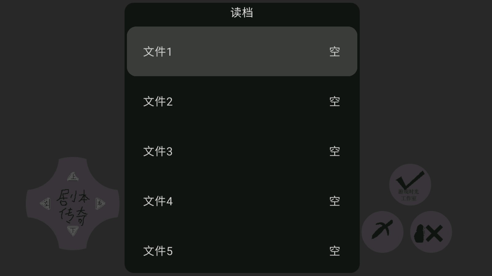 劇本傳奇Alpha測(cè)試版