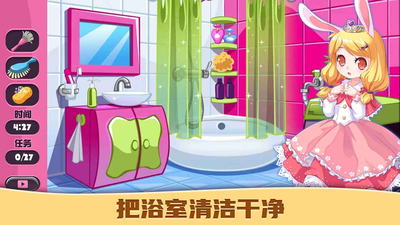 公主游戲
