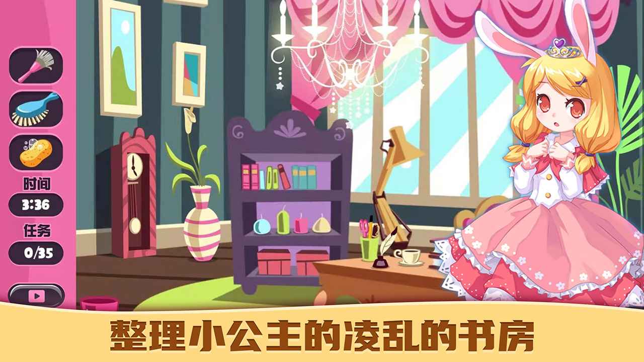 公主游戲