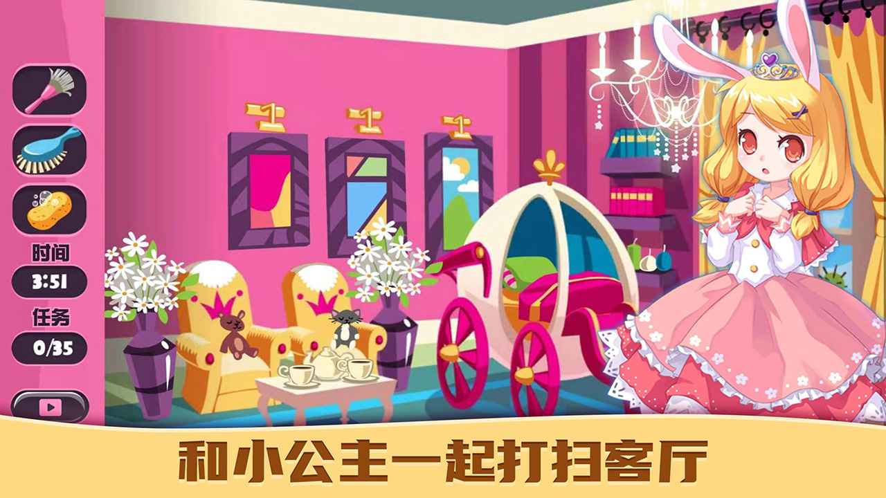 公主游戲
