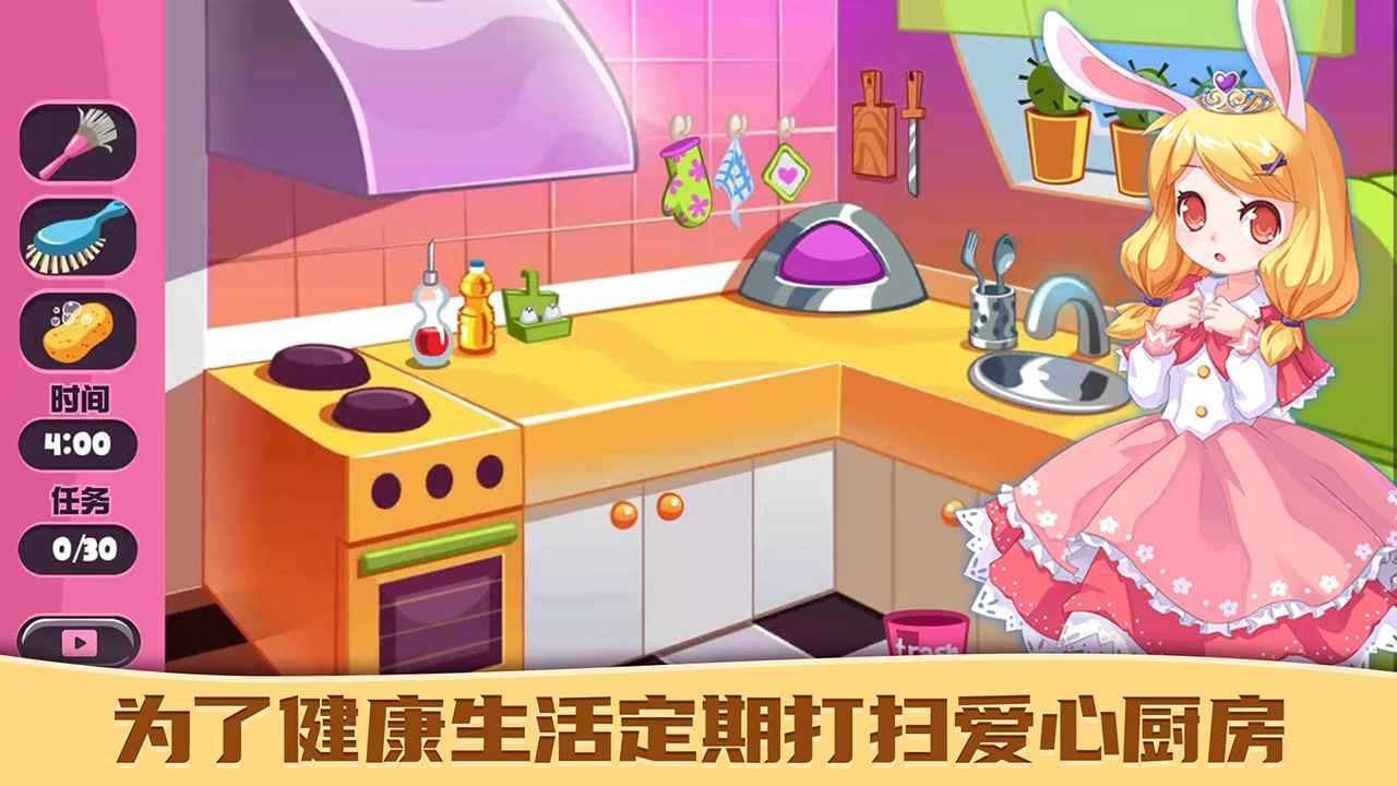 公主游戲