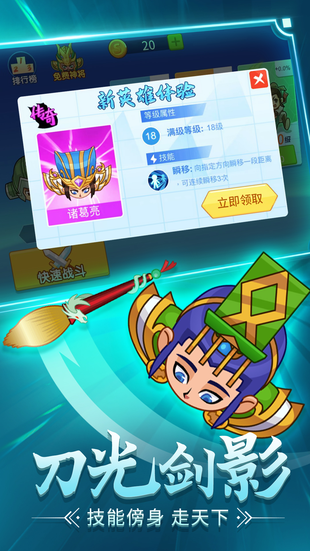刀劍三國官方版