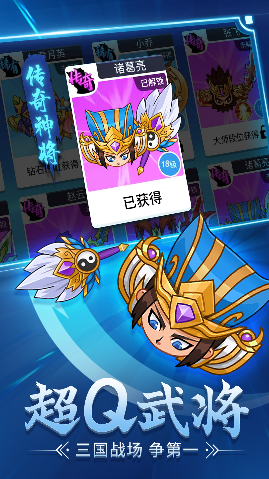 刀劍三國官方版