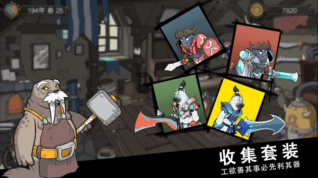 斯特恩大陸更新