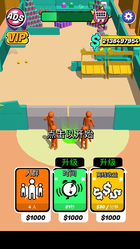 我為購(gòu)物狂無(wú)限版