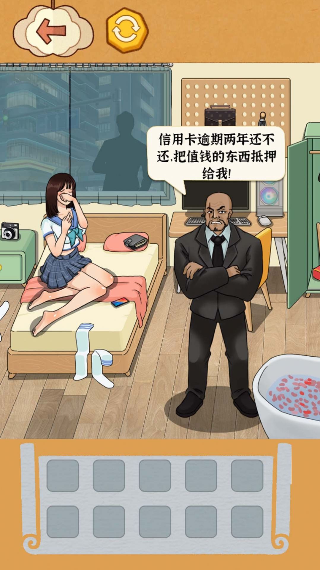 《幫幫小姑娘官方游戲版》