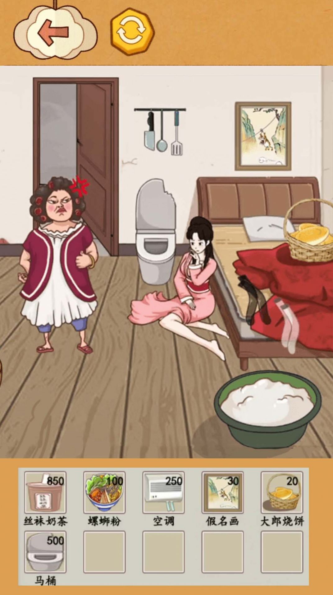 《幫幫小姑娘官方游戲版》